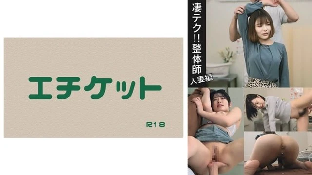 274DHT-1015 A married woman who relieves stress with a chiropractor. - The treatment here is different from others...it really feels good. #01