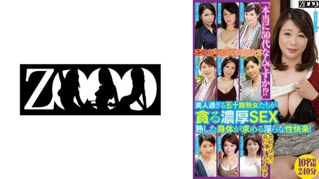 458ZOOO-131 This is the beautiful witch of Reiwa! - ! - "Are you really in your 50s!?" Intense sex enjoyed by beautiful mature women in their 50s. The lewd sexual pleasure that their ripe bodies seek! - 10 people recorded 240 minutes Fumiko Otowa Iroha Fukuyama Yura Okuyama Chisato Shoda Honoka Nakayama