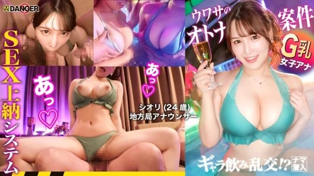817DNG-004 The forefront of nightlife in Minato Ward! - Free drinking orgy! - ? - Raw sneaking! - ! - Rumored SEX payment system [File.03 Shiori & Ami]
