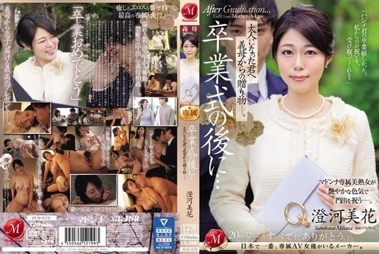 JUQ-670 After the graduation ceremony...a gift from your mother-in-law to you now that you're an adult. - Mika Sumikawa