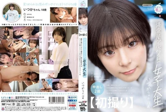 MOGI-132 [First shot] A female college student who works part-time at a Western restaurant. A miraculous beautiful girl who has little experience but is more interested in erotica than anyone else. Good looks, good personality, and good style. Her sexual awakening was when she saw the Magic Mirror issue on her smartphone. Someday, 18 years old. - Someday in the Age of Gods