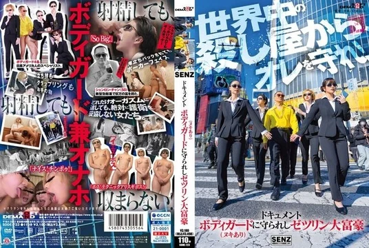 SDDE-723 Document: Zetsurin millionaire protected by bodyguard (with nudes)