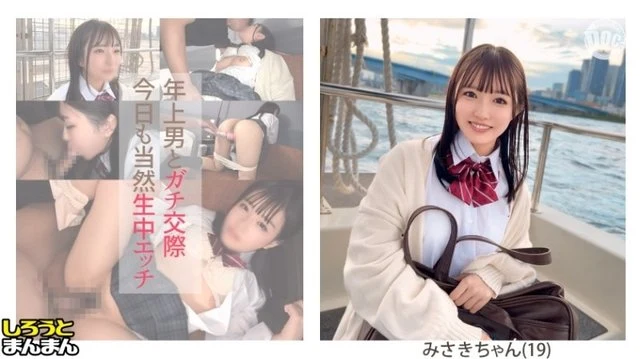 SIMM-884 [Misaki (19) - Plenty of creampie SEX and good blowjob morning on a safe day with a super cute honor student with a shallow smile! - Intense lovey-dovey sex with a small body, very well done 】《Erotic record of a girlfriend in uniform and her uncle boyfriend》