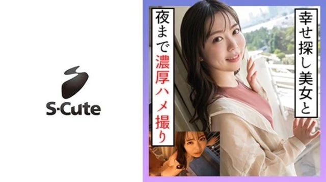 229SCUTE-1262 Asuka (21) S-Cute Gonzo H after a date with a beautiful girl with a moe voice