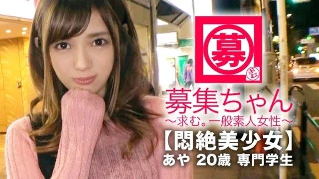 261ARA-338 [Beautiful girl in agony] 20 years old [Training desire] Aya-chan is here! - In the future, she will go to a vocational school to become a registered dietitian. Her reason for applying is, "I want to be treated like a jerk." Appearance! - Especially [Training & Ryo ] Hope! - You're also going crazy w being gagged by a collar [very excited & ma ◯ cobicho wet] fainting in agony with an attack that can't be squid! - "Please give me deep throat ..." De M from the root! - A Beautiful Girl Who Aims To Be A Registered Dietitian Is Totally Useless To Manage Her Body.