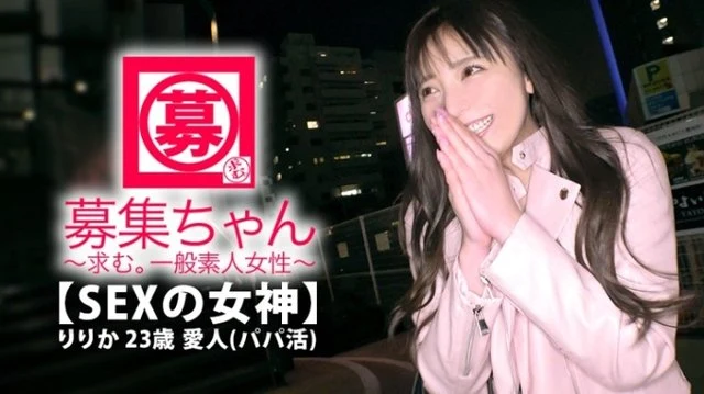 261ARA-372 [Goddess of SEX] 23 years old [Living with Papa] Ririka-chan is here! - She always has 3 or 4 dads in her mistress business, and her reason for applying is "It's not easy being a mistress... - I want to have sex as much as I can..." I love a man who calls himself [Nasty] "I was born for SEX " She was unleashed by SEX without any restraints, and she is exactly the second to [Nasty woman] runaway. Runaway! - Both S and M hitchakamechaka! - Anyway, [Mistress who is too erotic] ​​A woman who is in love... Don't miss this talent!