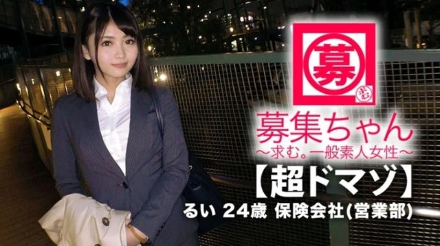 261ARA-380 [Super domaso] 24 years old [beautiful office worker] Rui-chan is here! - Her reason for applying for an AV appearance on the way home from work is "I have a desire to be violated ..." An insurance sales lady who usually works seriously! - That body that is too sensitive makes you feel anal [perverted BODY] anal vibrator bites you and makes you cum! - [Irrumatio] [Strangling] [Spanking] Anyway, I'm fucked until I'm worn out and the storm of climax! - "I can't do normal sex anymore..." Looking for a perverted boyfriend! - Don't miss this talented SEX!