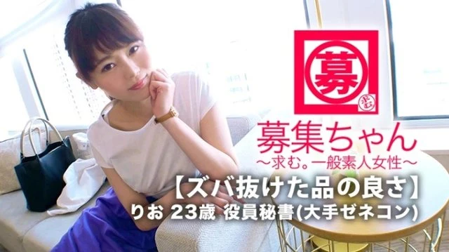 261ARA-387 [Excellent quality] 23 years old [Highly educated beautiful secretary] Rio-chan is here! - She works as an executive secretary for a major general contractor, and her reason for applying was, "I want someone to see my sex... " A beautiful secretary said such a thing? - "Because I'm too embarrassed to tell people..." Her cleanliness is overflowing and she is overflowing with horny delusions! - Excited to be seen [Perverted erotic secretary] Don't miss the SEX where an elegant and beautiful secretary dances vulgarly!