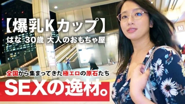 261ARA-392 [Miracle huge breasts] 30 years old [K cup breasts] Hana-san is here! - The reason for her application, which came in clothes with a fully open cleavage, is "I'm lonely because I don't have anyone to have sex with him..." [Lonely single beauty] is the limit to distract loneliness with one person every night! - Show off your masturbation every night while being shy! - [Excited to be seen] Hungry for a meat stick [Blowjob & Titty fuck] is a must-see! - Don't miss the SEX of a woman who shakes and rubs her huge breasts!
