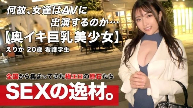 261ARA-525 [Cuteness x beauty] [Big tits to admire] Erika-chan appeared! - "I want to exercise in the name of sex w" The strongest girl who has both beauty and cuteness at the age of 20! - [Large amount of squirting] [Continuous vaginal cum shot] It feels so good in the back of my favorite vagina that it's intensely cum! - ! - Happiness MAX Massive squirting Don't miss the SEX where a perverted female cat messes with her beautiful big tits and rampages!