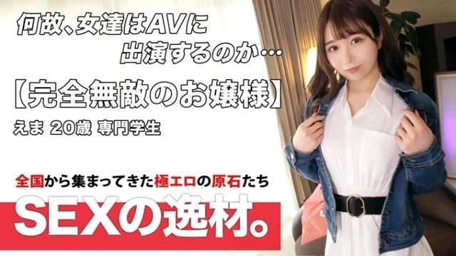 261ARA-540 [Neat and clean young lady] [Ballet] Ema-chan is here! - A pure white swan dances in bed to distract from loneliness! - ? - I want to be filled with stimulation in a hole called w hole that can't dance because of frustration! - ! - [Pure white slender] [Continuous iki] I can't imagine what it looks like! - Lick the cock happily, taste plenty of intense piston, roll your eyes and shake your hips obscenely! - ! - Continuous Shrimp Warp Vagina Rolled Up Don't Miss The Tremendous Desire Of A Neat And Clean Beauty!