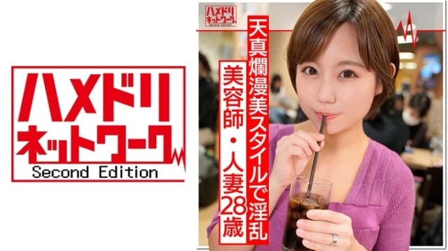 328HMDN-368 [Married Woman / Personal Shooting] Hairdresser / Married Woman 28 Years Old A Horny Woman Cheating With Her Husband's Brother Fucking Her Innocent Body That Can't Stop Cumming! - Sensitive pussy keeps squirting!