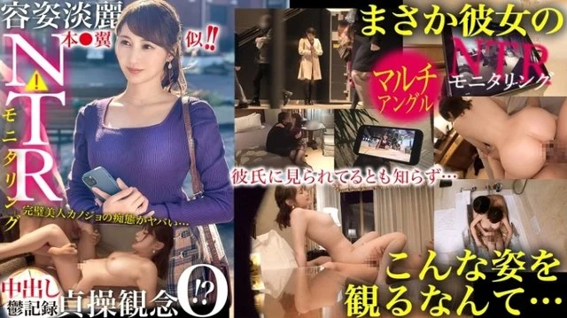 390JAC-218 [Uncensored Leaked] "[NTR] Book: Tsubasa looks like it! She looks beautiful! But she has no chastity in her mind!? She's a handsome guy who is worried about her infidelity and monitors her situation...! She has a gentle, neat and beautiful girlfriend who looks like she's impossible...!? [Monitor...]: MGS Video <Prestige Group> Adult Video Streaming Site