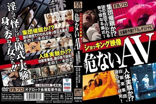 HOKS-088 Shocking video dangerous AV