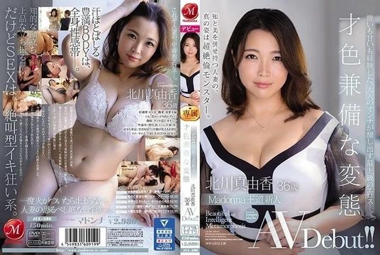 JUL-386 Madonna's classic newcomer, talented and perverted Mayuka Kitagawa, 36 years old, AV Debut! - !