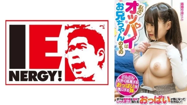 109IENFH-20201 [Uncensored Leaked] 109IENFH-20201 [Uncensored Leaked] - My breasts belong to my brother Riho Takahashi