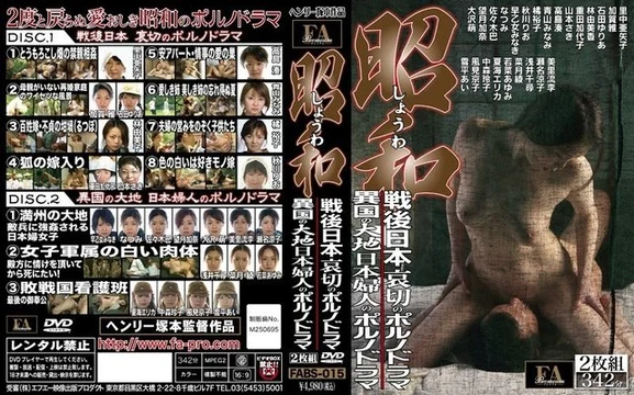 FABS-015 [Uncensored Leaked] FABS-015 [Uncensored Leaked] - Showa Postwar Japan Sad Porn Drama / Foreign Land Japanese Women's Porn Drama