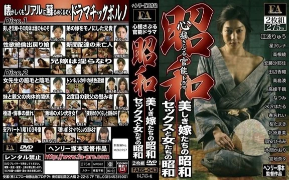 FABS-043 [Uncensored Leaked] FABS-043 [Uncensored Leaked] - Showa Era: A heart-stirring erotic drama Beautiful brides in the Showa Era / Sex and women in the Showa Era