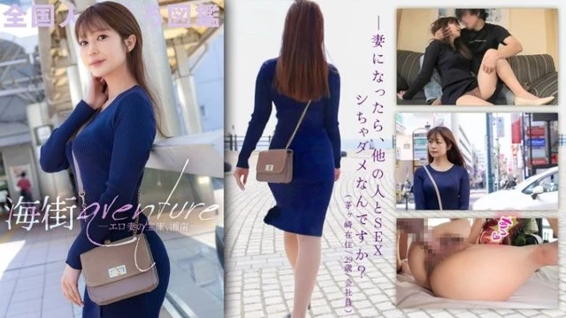 336KNB-270 [Shonan is an erotic wife's jewelry box www] A frustrated young wife who is stressed at home and work and has a sexual desire. - Somehow the eyes and hand movements are erotic wife, and I'm good at a moist blowjob. , wwwww at Chigasaki Station, Chigasaki City, Kanagawa Prefecture