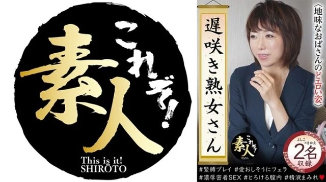 558KRS-224 Don't you want to see a late-blooming mature woman? - Sober Aunt's Throat Erotic Figure 33