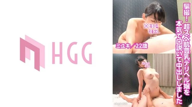 561OKGD-003 Cheating! - I Seriously Persuaded A Delivery Health Call Girl With Super Smooth Skin To Cum Inside Me (Miyuki / 22 Years Old)