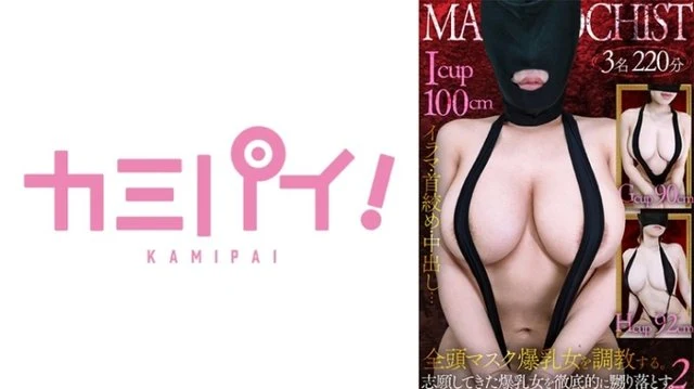701PAIOH-024 Colossal Breasts Masochist Whole Head Mask Teaching Vol.2 Thoroughly Teasing 3 Volunteer Women.