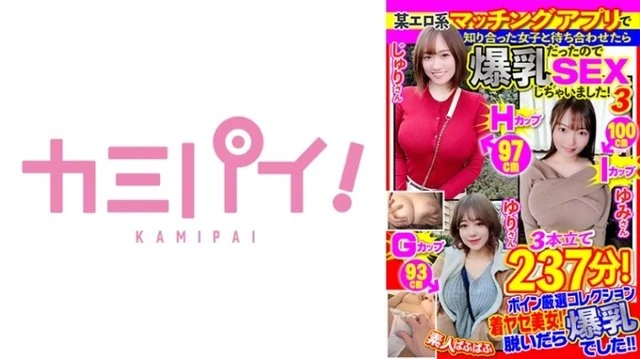 701PAIOH-028 When I met a girl I met on a certain erotic dating app, she had huge breasts, so I had sex! - 3