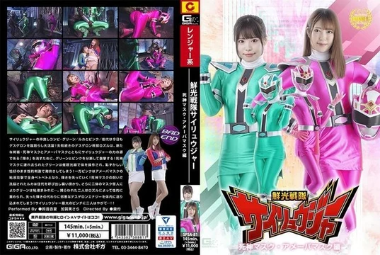 SPSA-81 Senko Sentai Sairyuger Shinigami Mask/Amoeba Mask Edition