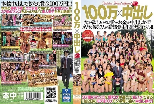 AVOP-410 1 million x Creampie Does a woman want love, money, or creampie? - ! - ? - A new sensation of creampie survival for 37 AV actresses! - !