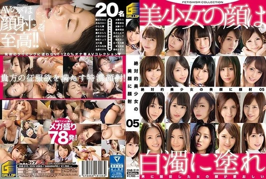 GNE-219 Facial cumshot on the beautiful face of an absolutely beautiful girl 5