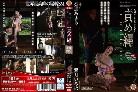 HMPD-10060 Torture rope
