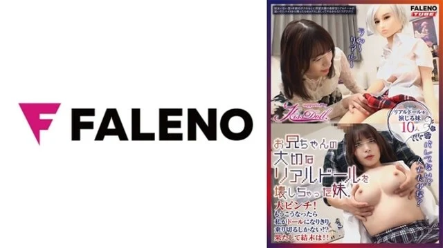 406MFO-037 A younger sister who broke her older brother's precious real doll. - Big pinch! - If this happens, I have no choice but to pretend to be a doll and survive! - ? - What will be the end? - ! - [Limited distribution vol.01]
