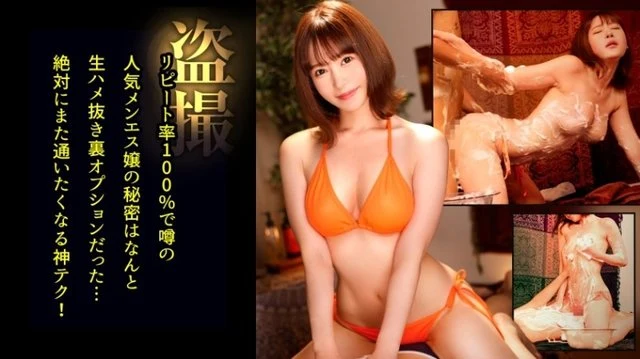 498DDH-218 [Mens voyeur] A mens angel with a good style is covered in bubbles and gives excessive service! - After an onslaught of attacks on the nipples and dicks, an unexpected act of union…! - #In charge: Sayaka