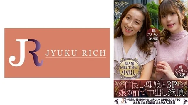 523DHT-0854 Mother and daughter die together because they have nothing to hide! - [Secrets of the Fukada family (Satomi/50 years old & Satori/28 years old)