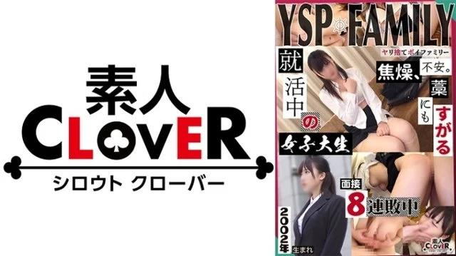 529STCV-369 [YSP woman [Megumi/21 years old/female college student]] In the name of a job-hunting seminar, we will have an innocent masochistic job-hunting student Her face is covered in drool and her crotch is squirting! - A face-to-face interview where you can be fucked as much as you want by making use of your strength of patience, raw sex and 2 ejaculations! - ! - [YSPFAMILYTARGET-007]