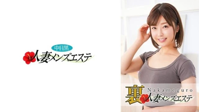 593NHMSG-028 There is a real performance! - Nakame Black Wife Ura Men's Esthetician Mio