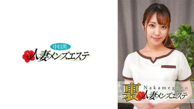 593NHMSG-029 There is a real performance! - Nakame Black Wife Ura Men's Esthetic Salon Sara