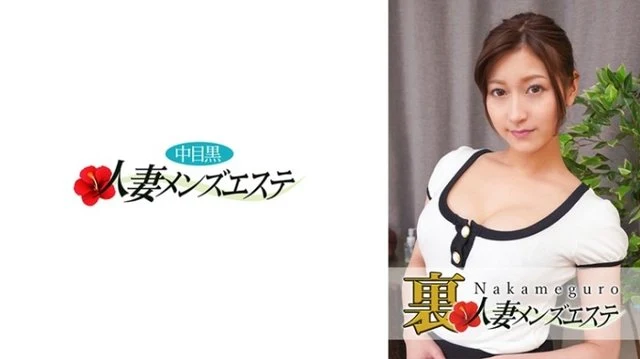 593NHMSG-030 There is a real performance! - Nakame Black Wife Ura Men's Esthetics Reira