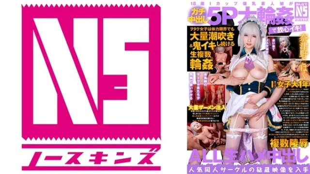 702NOSKN-054 An 18-year-old I-cup big-breasted amateur girl has a big creampie in 5P and is absorbed in it! - Otaku girl continues to squirt a lot even at the limit of her physical strength and has multiple orgasms Amateur cosplayer Kohaku (18) Kohaku Natsuno