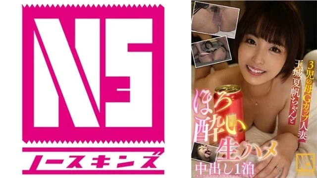 702NOSKN-056 1 night of raw sex and creampie with Kaho Tamashiro, a G-cup married woman and mother of 3 children @ North Skins! - [Creampie document]