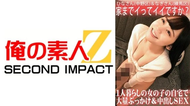 765ORECS-062 Is it okay if I come home? - Massive bukkake & creampie SEX at the home of a girl living alone/Hina-san (Nakano Ward) & Nagi-san (Nerima Ward)