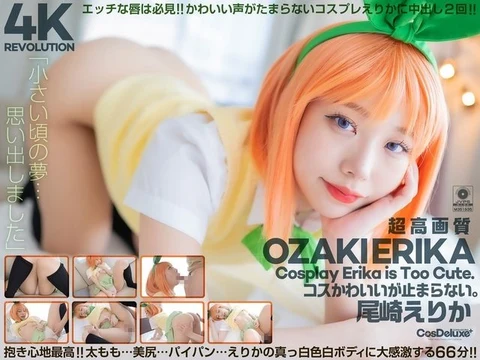 CSPL-022 [4K] 4K Revolution The costume is cute, but...I can't stop. - Erika Ozaki