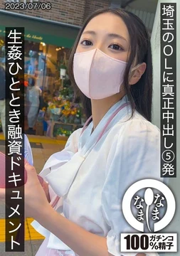 HNAMH-003 5 Genuine Creampies for an Office Lady in Saitama - A Financing Document - Yui