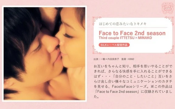 SILK-253 Face to Face 2nd season / Third couple ITTETSUMINAKO