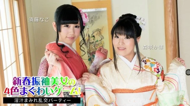 Caribbeancom-010824-001 New Year's furisode beauty's 4-color muzzle game! - ~Juice-covered orgy party~