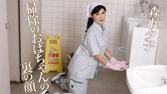Caribbeancom-071024-001 The hidden face of the cleaning lady