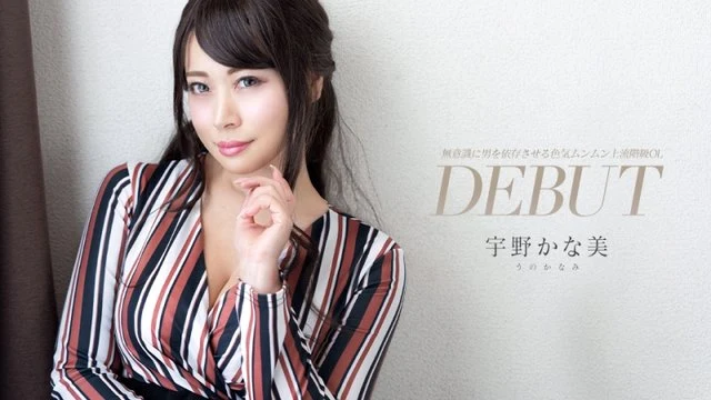Caribbeancom-081424-001 Debut Vol.93 ~A sexy upper class office lady who makes men unconsciously depend on her~