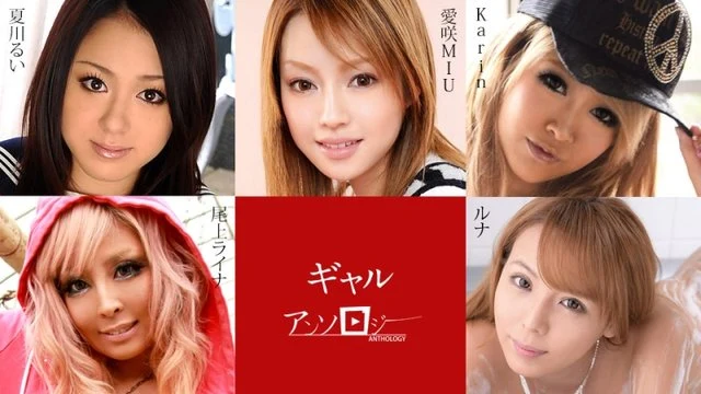 Caribbeancom-091824-001 Gal anthology