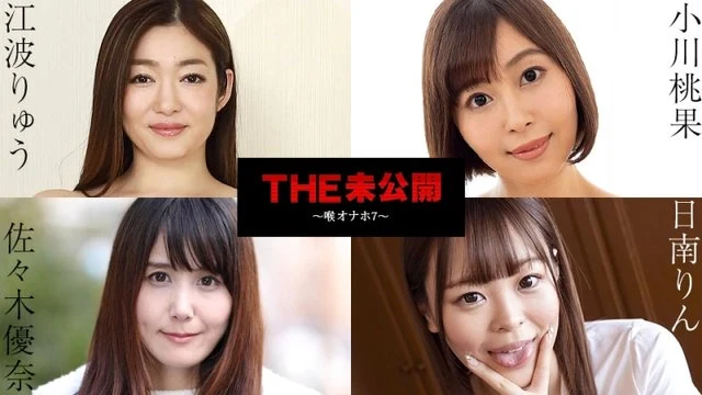 Caribbeancom-101724-001 THE Unreleased ~Throat Onahole 7~