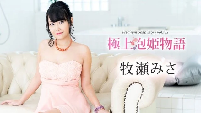 Caribbeancom-111624-001 The Best Bubble Princess Story Vol.132